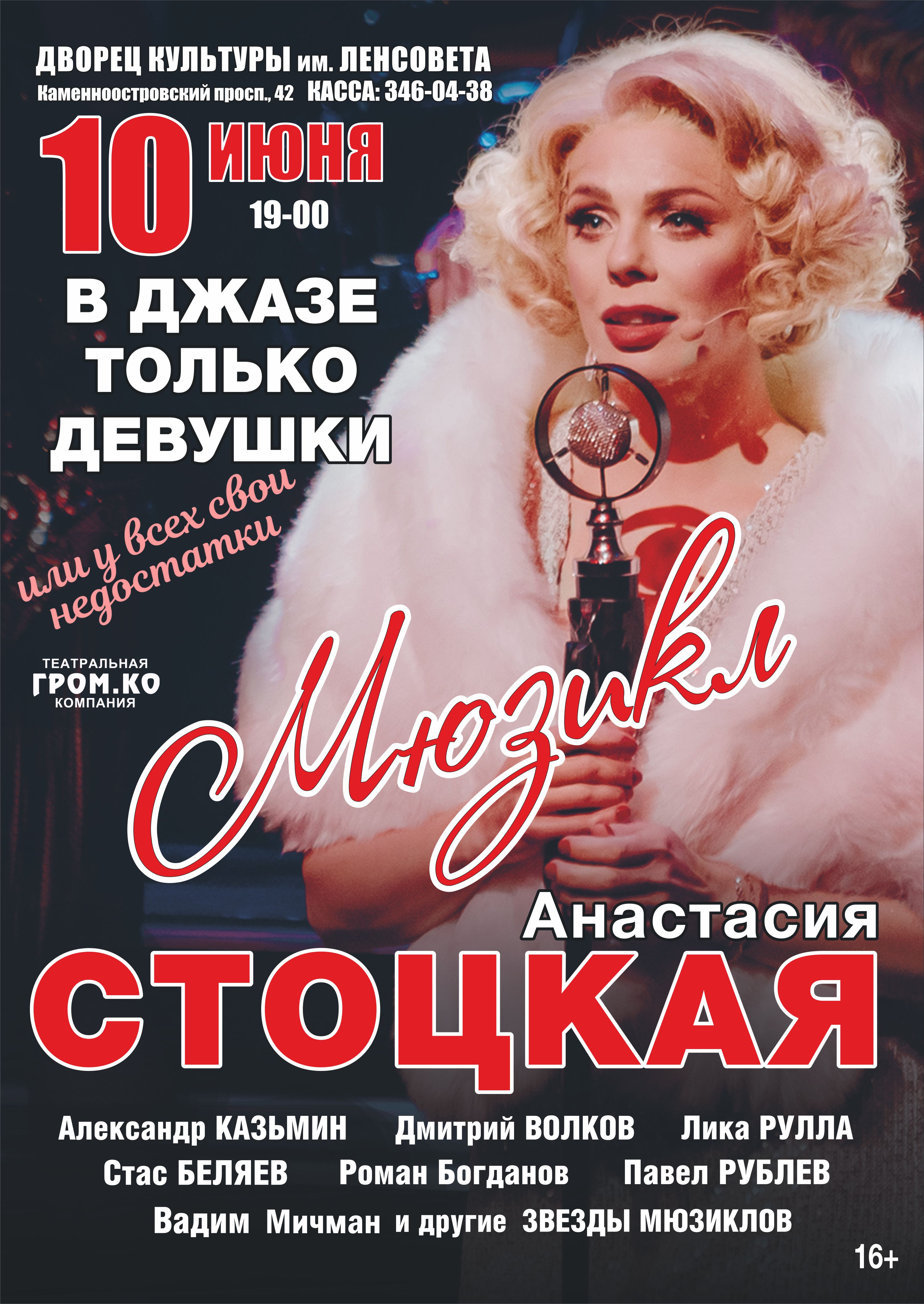 19:00. � ����� ������ �������